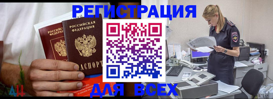 временная прописка в Кремёнках