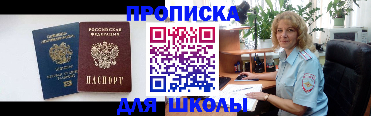 прописка в квартире в Кремёнках