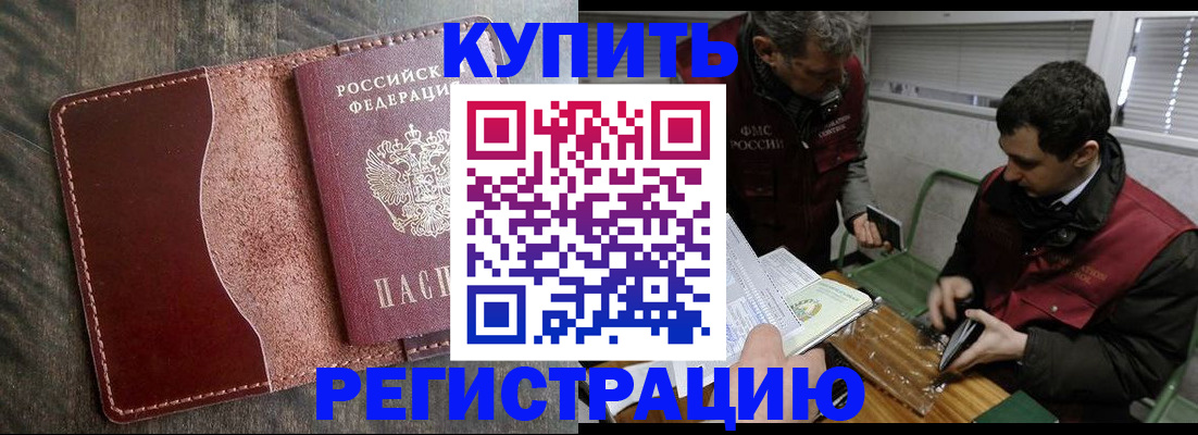 временная регистрация для школы в Кремёнках